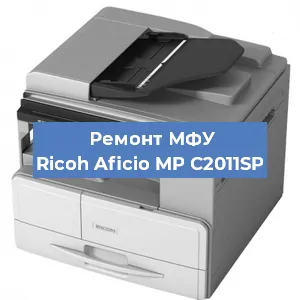 Замена usb разъема на МФУ Ricoh Aficio MP C2011SP в Краснодаре
